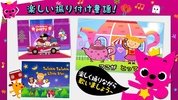 PINKFONG！知育童謡アニメ絵本 screenshot 3