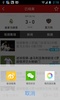 Sina Sports screenshot 1