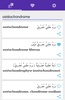 قاموس طبي فرنسي عربي مصور screenshot 1