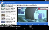 NHK Easy Japanese News screenshot 2