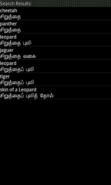 Tamil to English - Preview 1