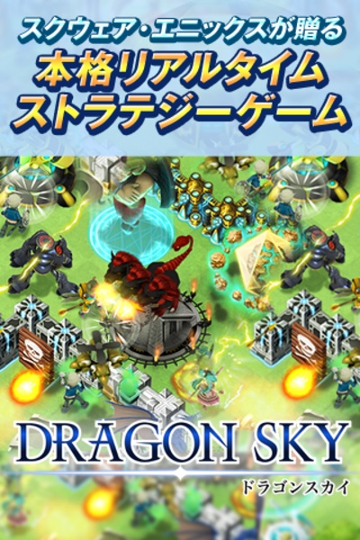 DragonSky - Preview 8