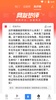 Baidu screenshot 4