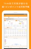マピオン超ピンポイント天気 - 1km四方天気・雨雲レーダー screenshot 7