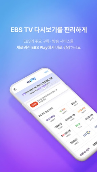 EBS TV - Preview 12