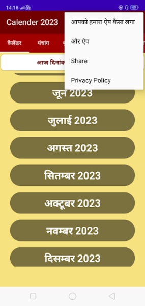 Hindi Panchang Calendar 2023 - Preview 23