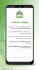 Qadyaty|قضيتي screenshot 4