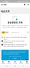 택배조회 - CJ대한통운,우체국,롯데,한진,로젠,EMS screenshot 2