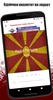 Makedonski radio stanici 2.0 screenshot 3