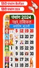 हिंदी कैलेंडर 2024 screenshot 8