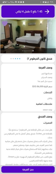 Mafroush - Preview 6