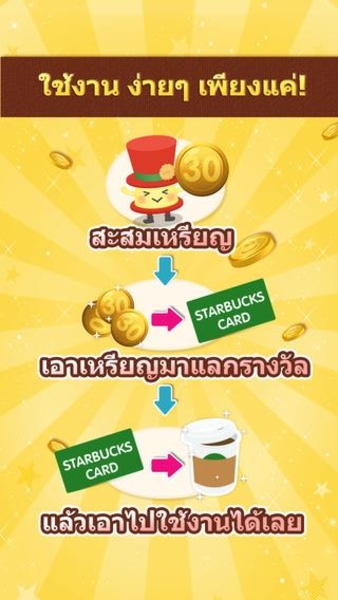 PuddingPoints - Preview 3