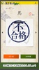 Kanji Kakijyun screenshot 7