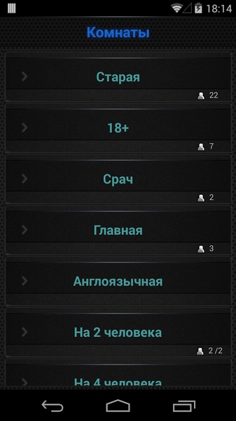 Shadow Chat - Preview 10