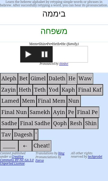 Hebrew Alphabet - Preview 2