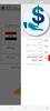 أسعار الصرف اليوم screenshot 1