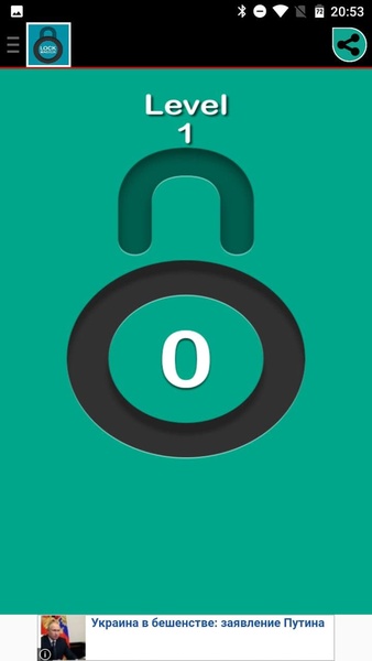 Lock Master Game - Preview 5