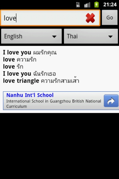 English To Dictionary - Preview 1