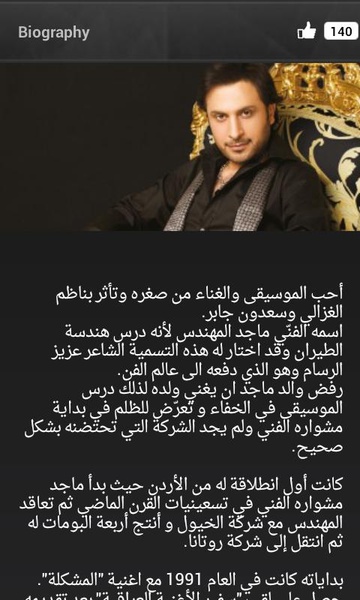 Majed - Preview 3