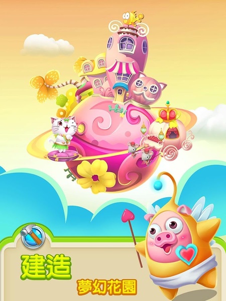 Pig is Coming - Preview 4
