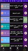 لطميات يا حسين screenshot 2