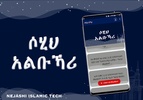 Sahih AlBukhari Hadith Amharic screenshot 1