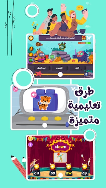 Selaheltelmeez - Preview 3