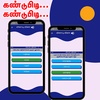 Tamil Word Game screenshot 6
