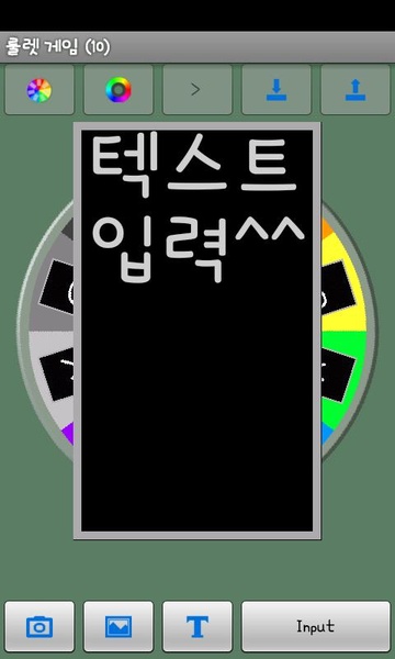 Roulette Game - Preview 3