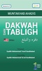Dakwah & Tabligh - Muntakhab Ahadis screenshot 2
