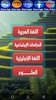مواد4 screenshot 7