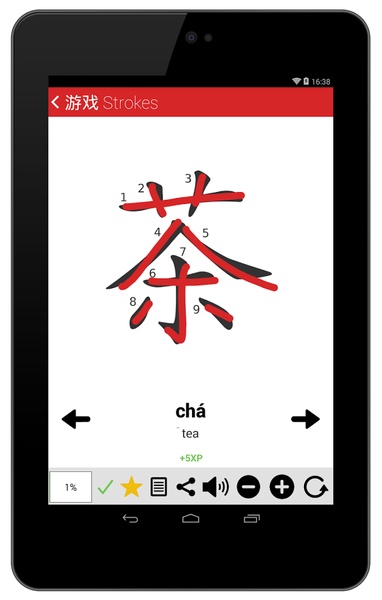 Chinese HSK Level 1 lite - Preview 5