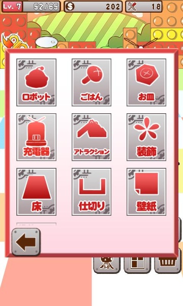 ToyRoboLife - Preview 1