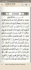 Holy Quran: القرآن الكريم screenshot 5