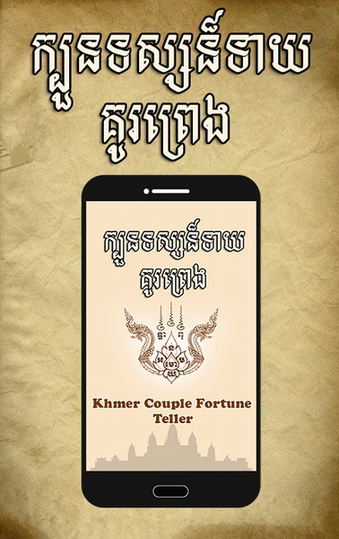 Kh Couple Fortune Teller - Preview 3