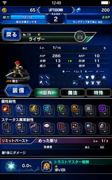 FINAL FANTASY BRAVE EXVIUS - Preview 15