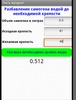 Разбавляем самогон screenshot 1