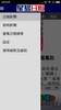 Sing Tao Daily screenshot 3