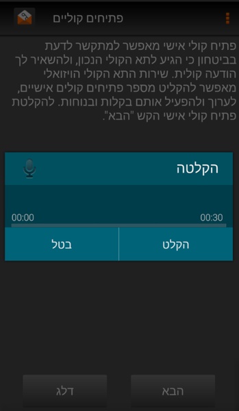 Voice Mail - Preview 4