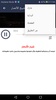 حسين اللامي بدون نت screenshot 2