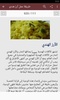 وصفات أطباق الأرز screenshot 2