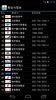 Incheon Flight Info screenshot 1