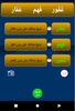 عباقرة النحو العربي screenshot 4