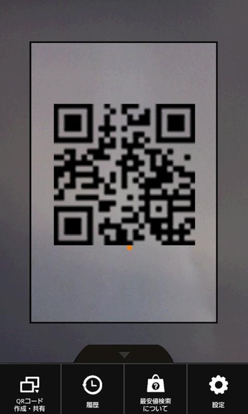 QR Code Reader JP - Preview 8