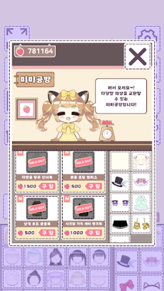 Dress-up Maker - Preview 3