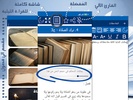 الكبائر screenshot 6