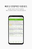케이디스크 – 최신영화, 드라마, 방송, 애니, 만화. screenshot 3