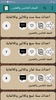 تاريخ الإسلام ووفيات الأعلام screenshot 5