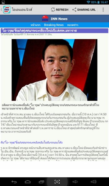 Thai-News Pro - Preview 10