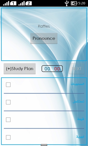 Arabic Dictionary - Preview 4